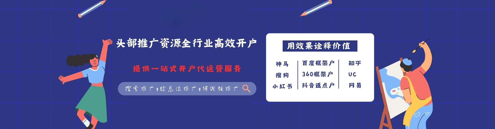 南谯信息流广告
